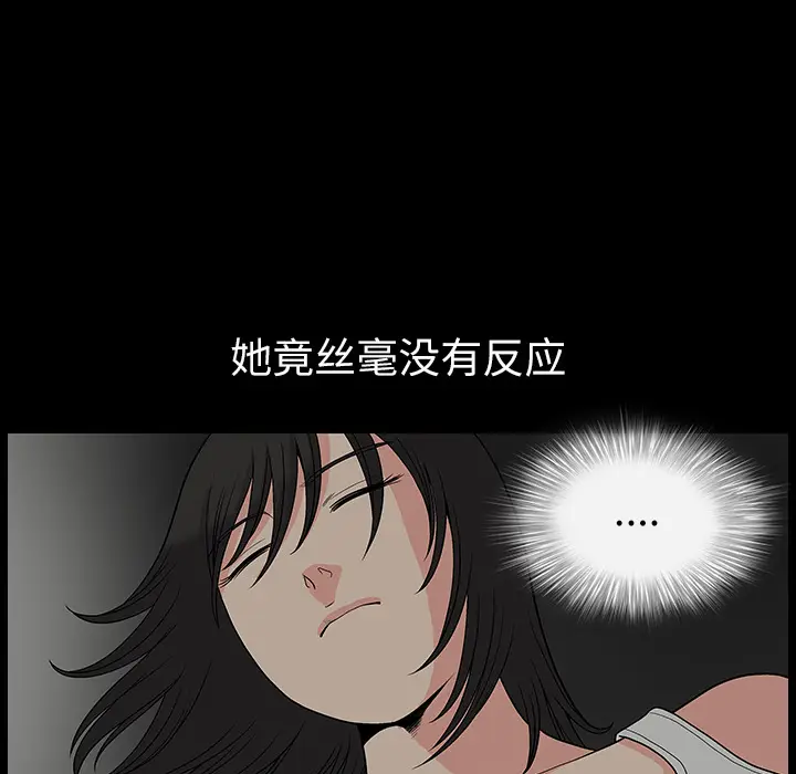 同居[顶通]韩漫全集-第5话无删减无遮挡章节图片 