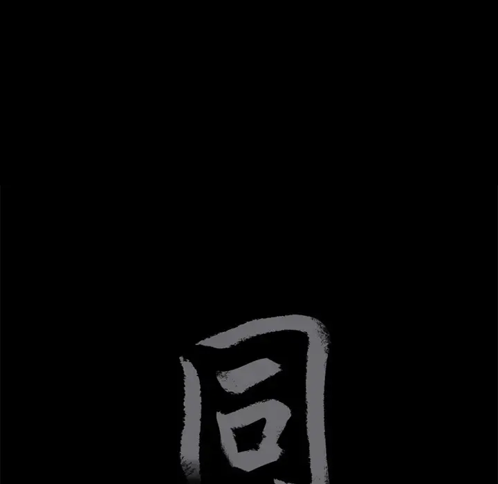 同居[顶通]韩漫全集-第5话无删减无遮挡章节图片 