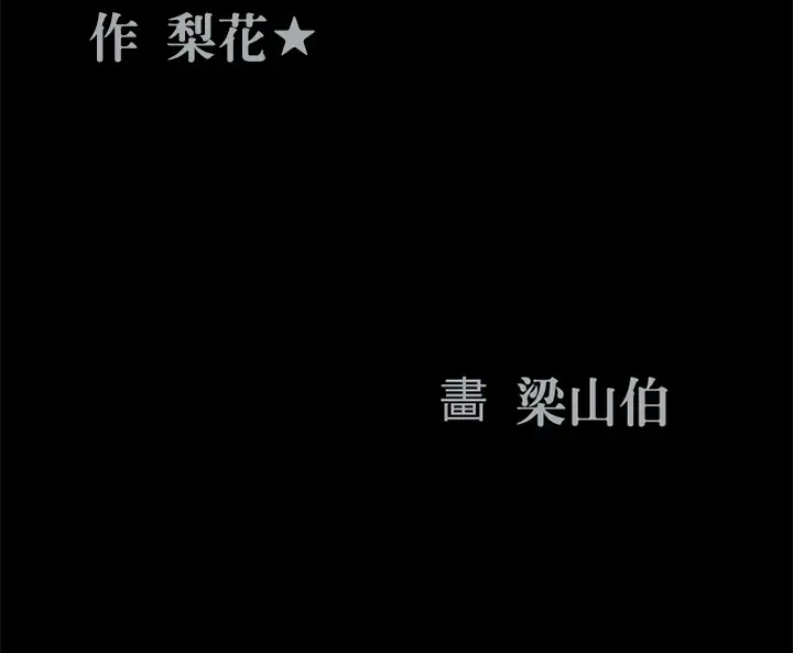 同居[顶通]韩漫全集-第5话无删减无遮挡章节图片 
