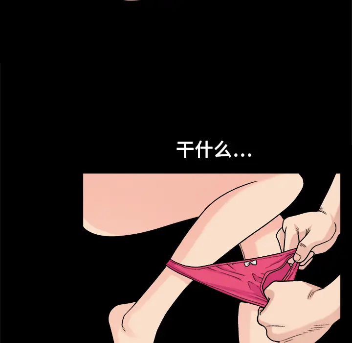 同居[顶通]韩漫全集-第6话无删减无遮挡章节图片 