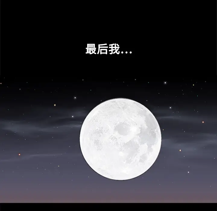 同居[顶通]韩漫全集-第6话无删减无遮挡章节图片 