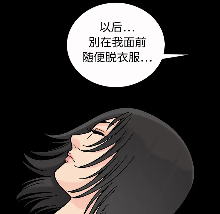 同居[顶通]韩漫全集-第6话无删减无遮挡章节图片 
