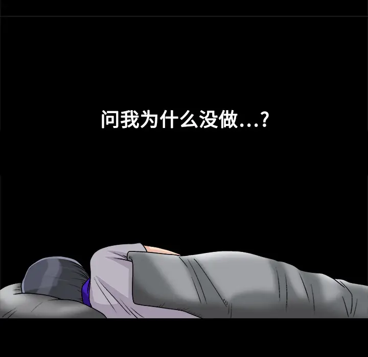 同居[顶通]韩漫全集-第6话无删减无遮挡章节图片 