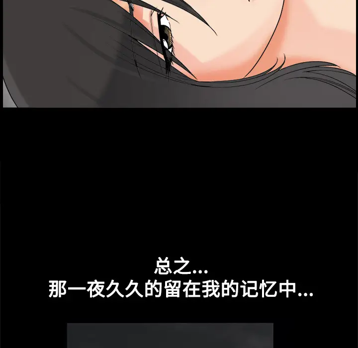 同居[顶通]韩漫全集-第6话无删减无遮挡章节图片 