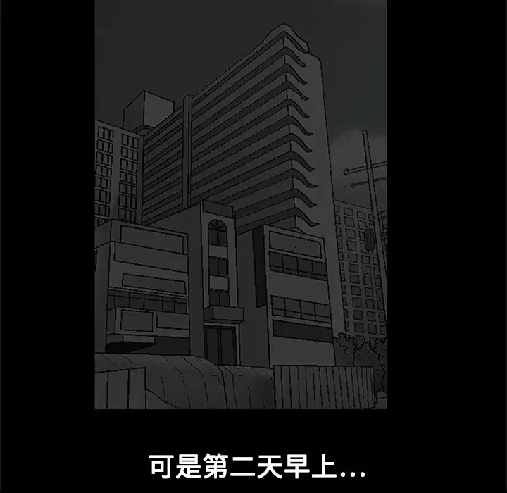 同居[顶通]韩漫全集-第6话无删减无遮挡章节图片 
