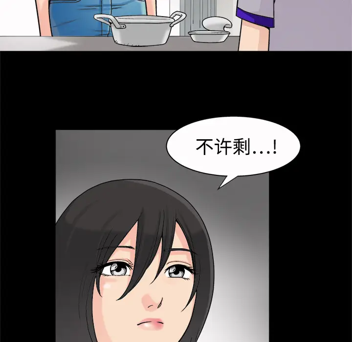 同居[顶通]韩漫全集-第6话无删减无遮挡章节图片 