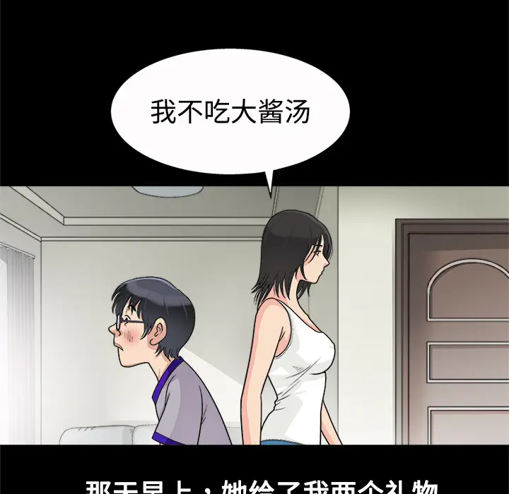 同居[顶通]韩漫全集-第6话无删减无遮挡章节图片 