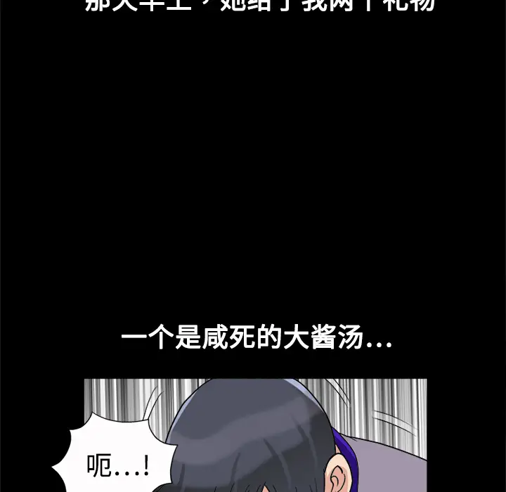 同居[顶通]韩漫全集-第6话无删减无遮挡章节图片 