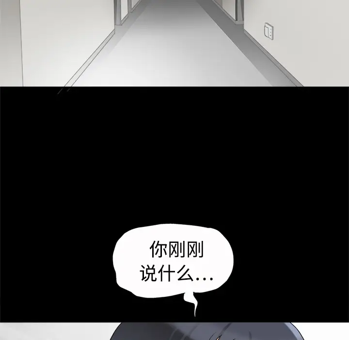 同居[顶通]韩漫全集-第6话无删减无遮挡章节图片 