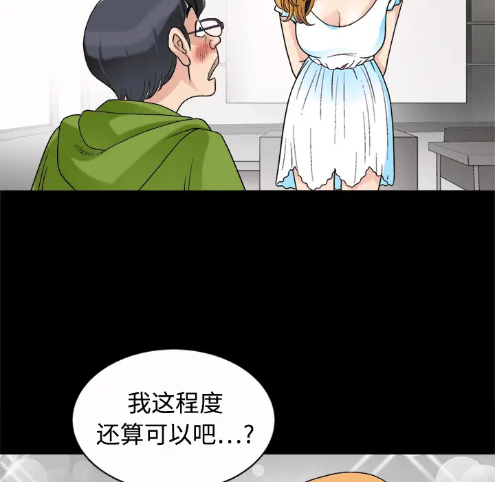 同居[顶通]韩漫全集-第6话无删减无遮挡章节图片 
