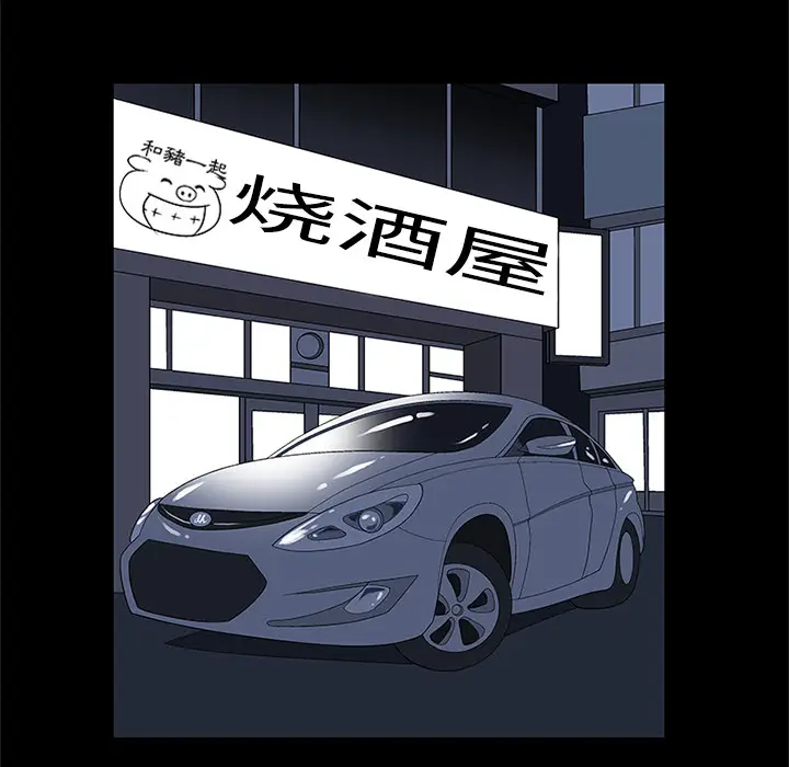 同居[顶通]韩漫全集-第6话无删减无遮挡章节图片 