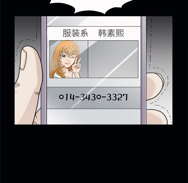 同居[顶通]韩漫全集-第6话无删减无遮挡章节图片 