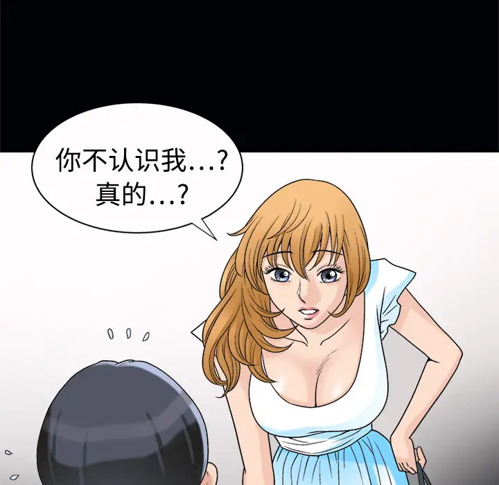 同居[顶通]韩漫全集-第6话无删减无遮挡章节图片 