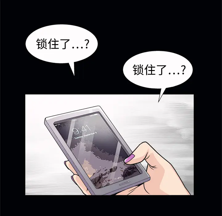 同居[顶通]韩漫全集-第6话无删减无遮挡章节图片 
