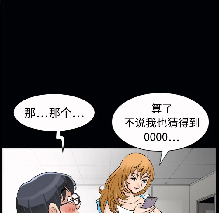 同居[顶通]韩漫全集-第6话无删减无遮挡章节图片 