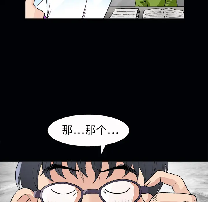 同居[顶通]韩漫全集-第6话无删减无遮挡章节图片 