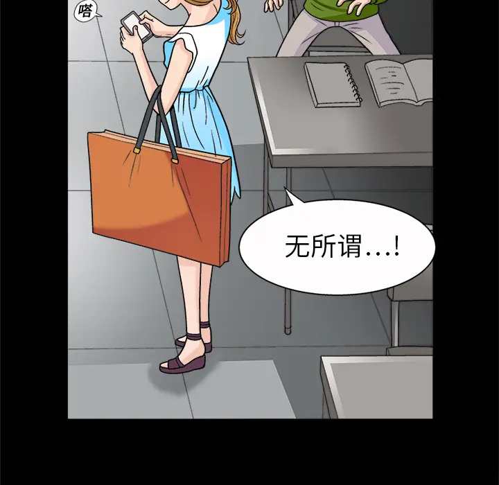 同居[顶通]韩漫全集-第6话无删减无遮挡章节图片 