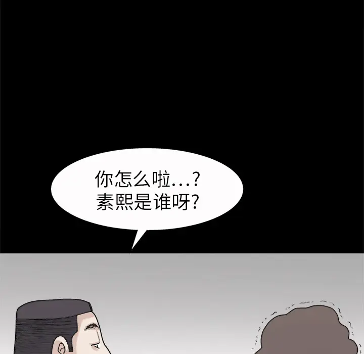 同居[顶通]韩漫全集-第6话无删减无遮挡章节图片 