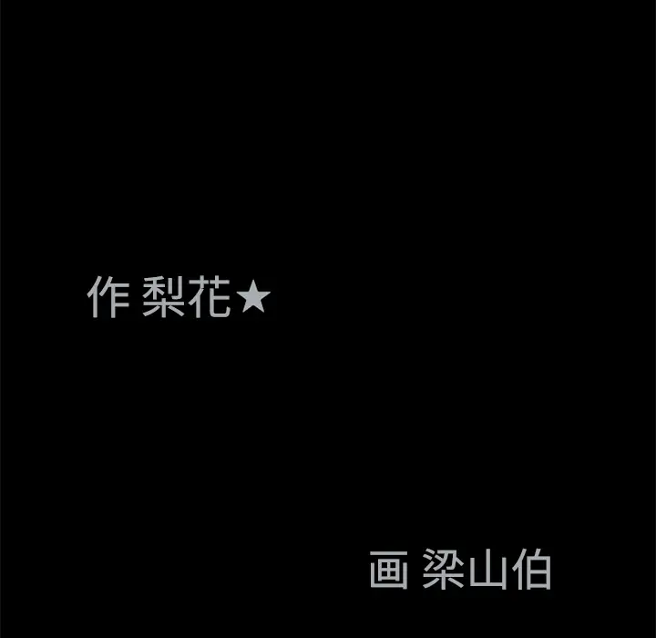 同居[顶通]韩漫全集-第6话无删减无遮挡章节图片 
