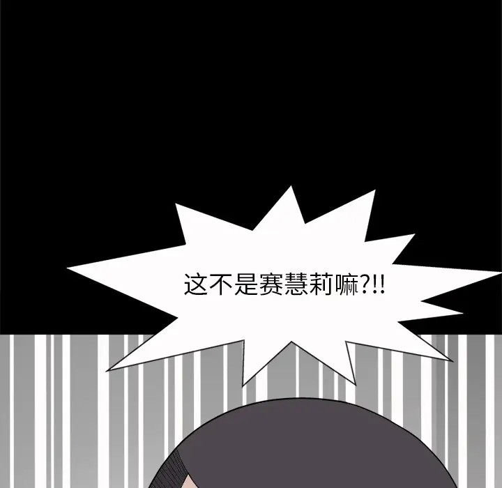 同居[顶通]韩漫全集-第7话无删减无遮挡章节图片 