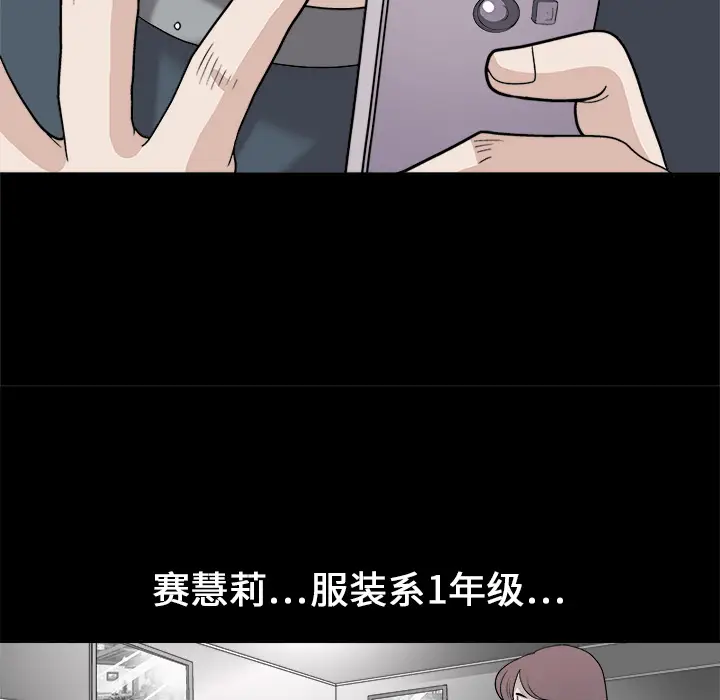 同居[顶通]韩漫全集-第7话无删减无遮挡章节图片 