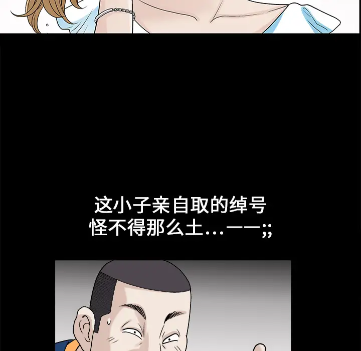 同居[顶通]韩漫全集-第7话无删减无遮挡章节图片 
