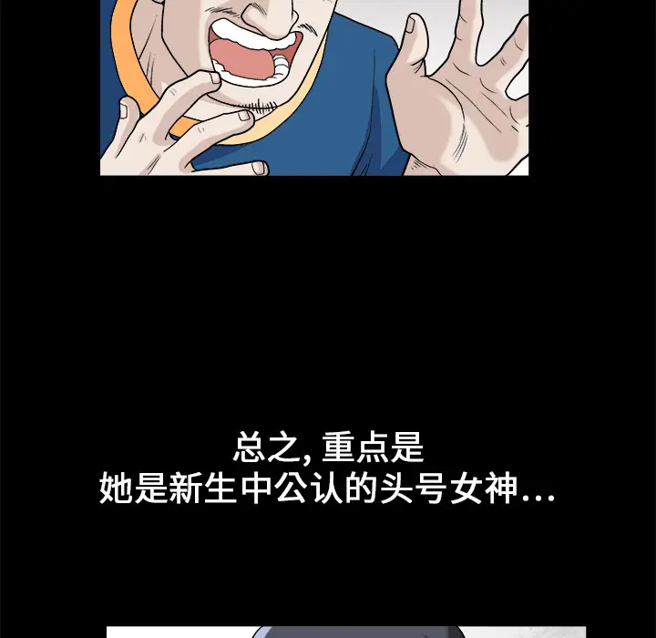 同居[顶通]韩漫全集-第7话无删减无遮挡章节图片 