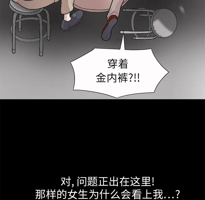 同居[顶通]韩漫全集-第7话无删减无遮挡章节图片 