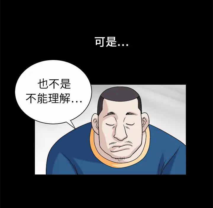 同居[顶通]韩漫全集-第7话无删减无遮挡章节图片 