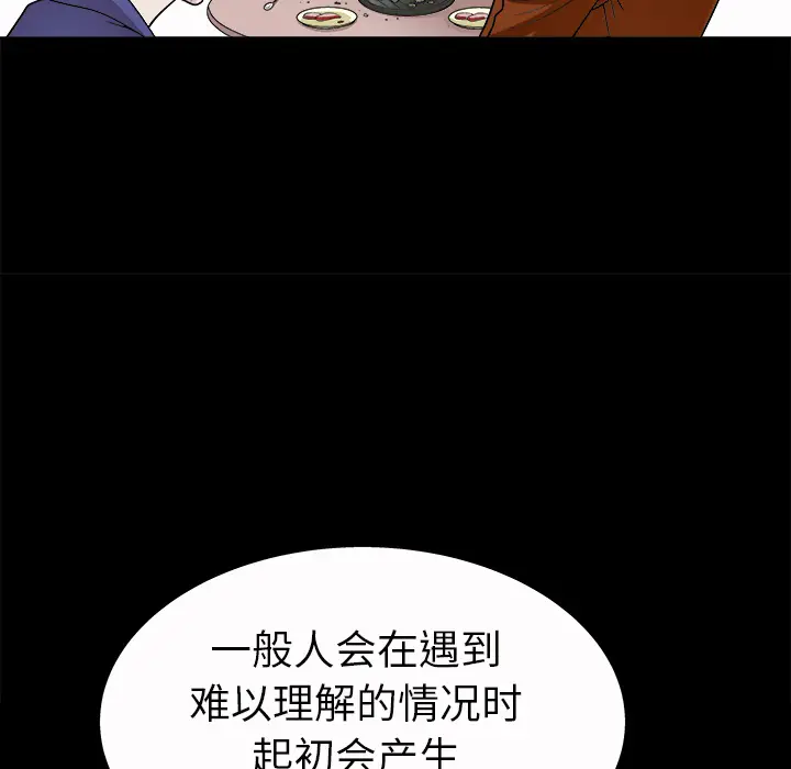 同居[顶通]韩漫全集-第7话无删减无遮挡章节图片 