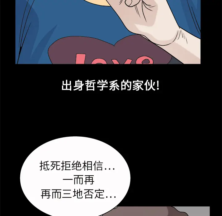 同居[顶通]韩漫全集-第7话无删减无遮挡章节图片 