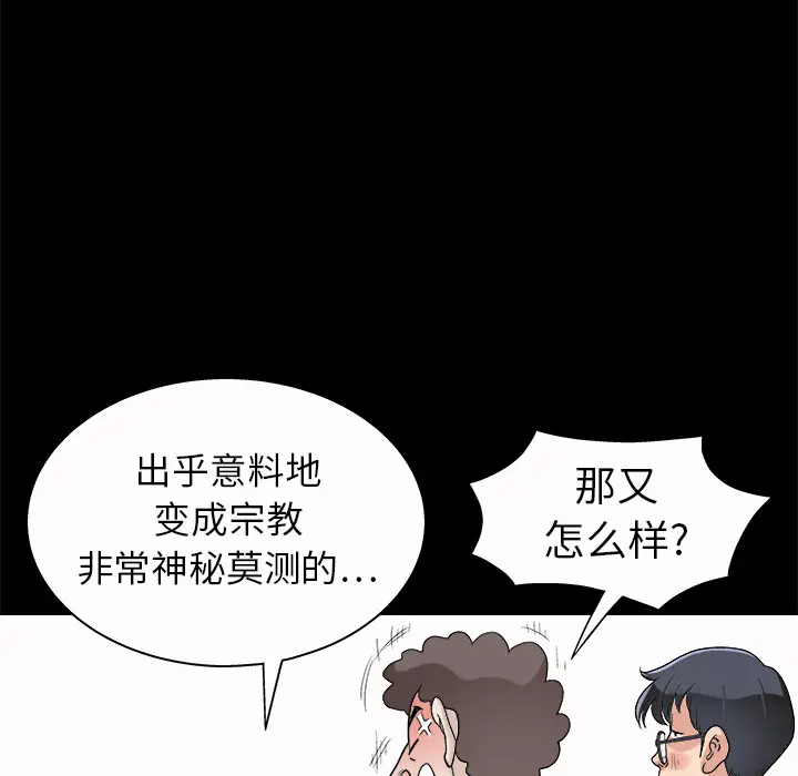 同居[顶通]韩漫全集-第7话无删减无遮挡章节图片 