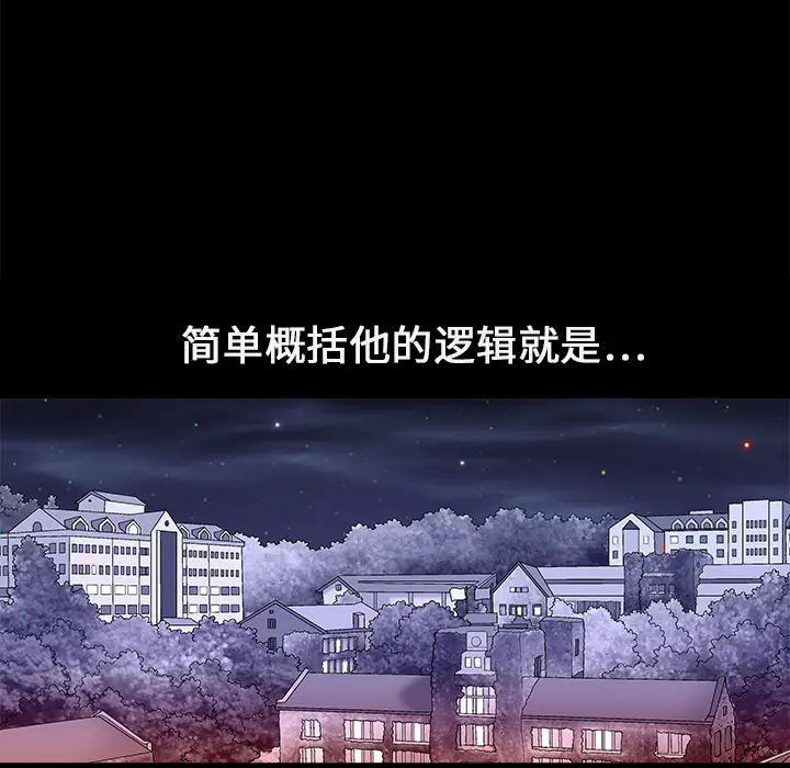 同居[顶通]韩漫全集-第7话无删减无遮挡章节图片 