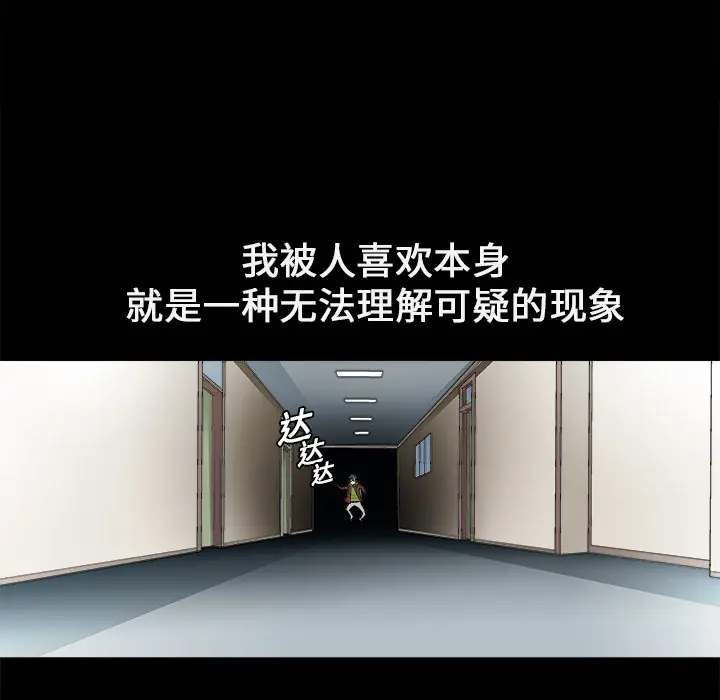 同居[顶通]韩漫全集-第7话无删减无遮挡章节图片 