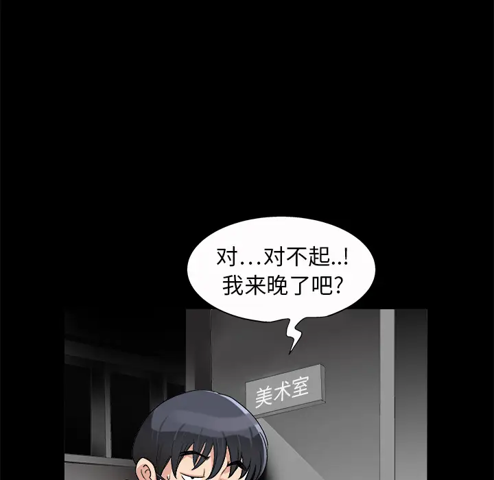 同居[顶通]韩漫全集-第7话无删减无遮挡章节图片 