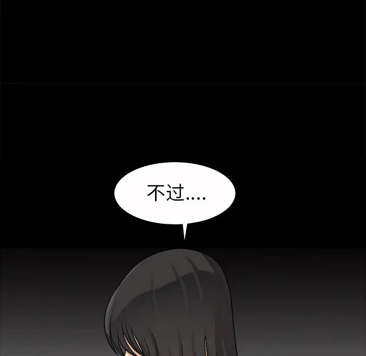 同居[顶通]韩漫全集-第7话无删减无遮挡章节图片 