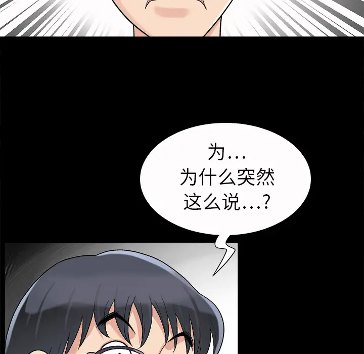 同居[顶通]韩漫全集-第7话无删减无遮挡章节图片 