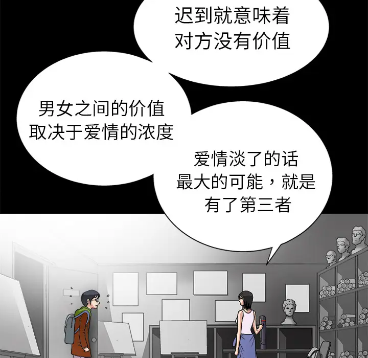 同居[顶通]韩漫全集-第7话无删减无遮挡章节图片 