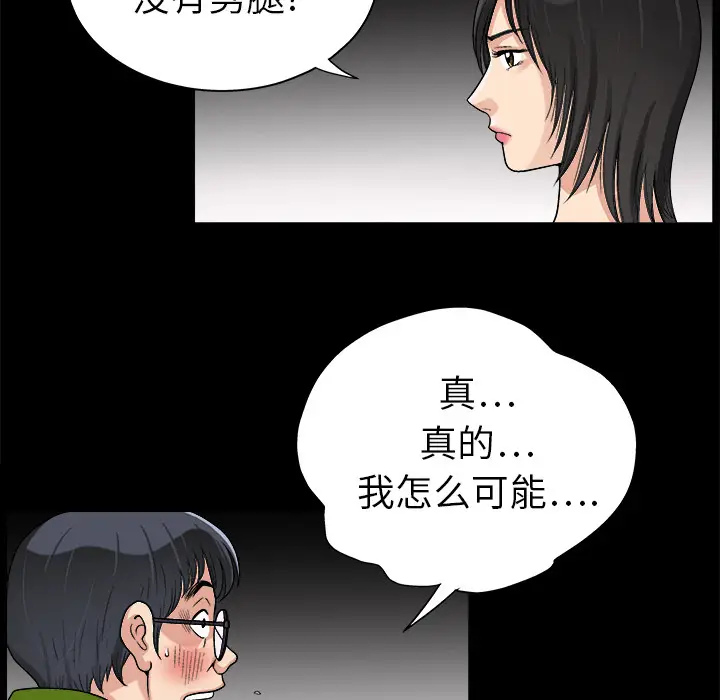 同居[顶通]韩漫全集-第7话无删减无遮挡章节图片 