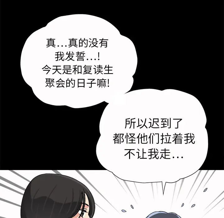同居[顶通]韩漫全集-第7话无删减无遮挡章节图片 