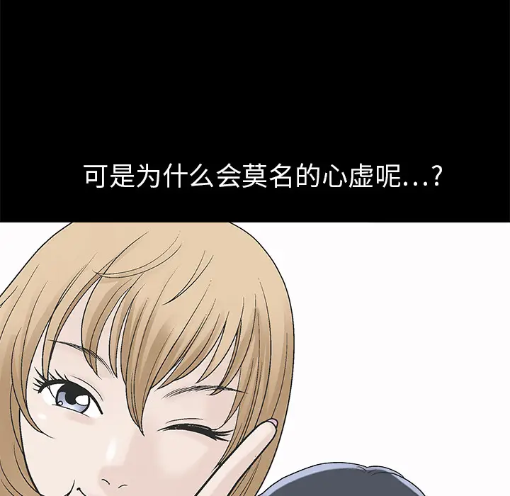 同居[顶通]韩漫全集-第7话无删减无遮挡章节图片 
