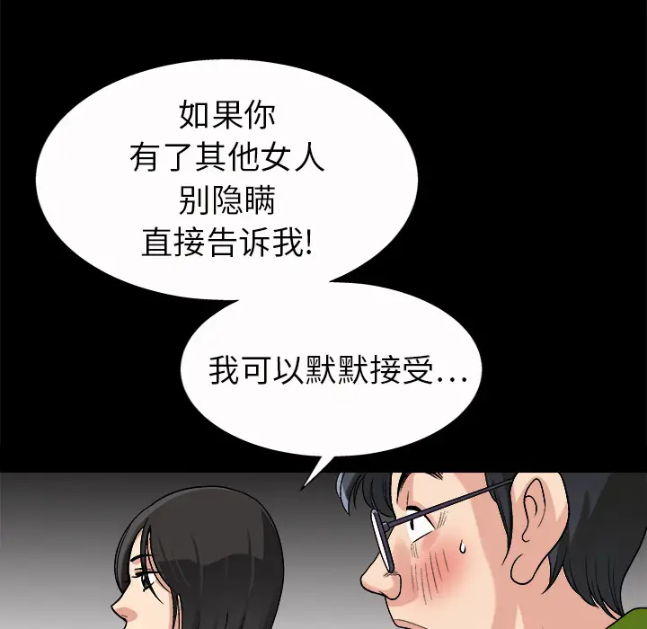 同居[顶通]韩漫全集-第7话无删减无遮挡章节图片 