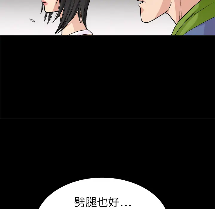 同居[顶通]韩漫全集-第7话无删减无遮挡章节图片 
