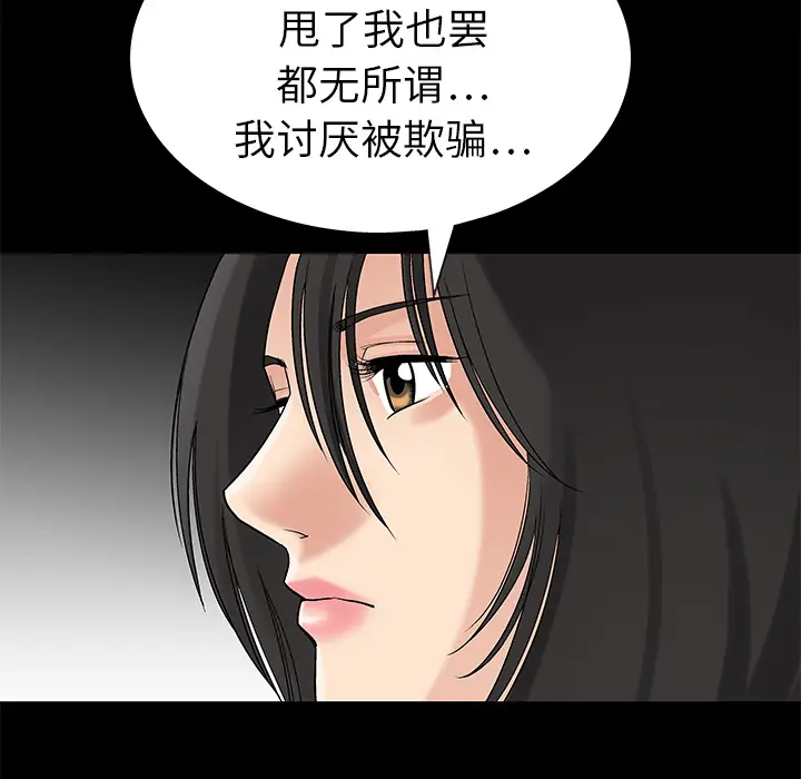 同居[顶通]韩漫全集-第7话无删减无遮挡章节图片 