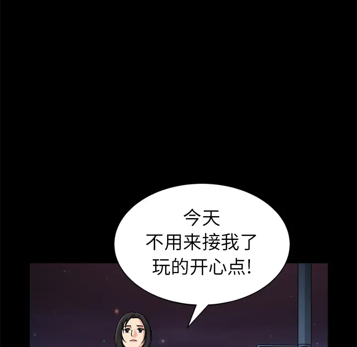 同居[顶通]韩漫全集-第7话无删减无遮挡章节图片 