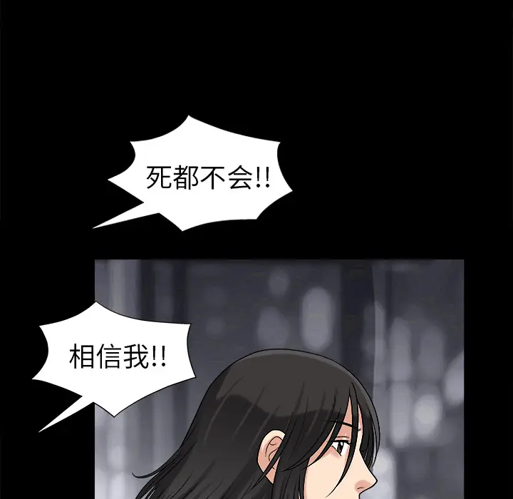 同居[顶通]韩漫全集-第7话无删减无遮挡章节图片 
