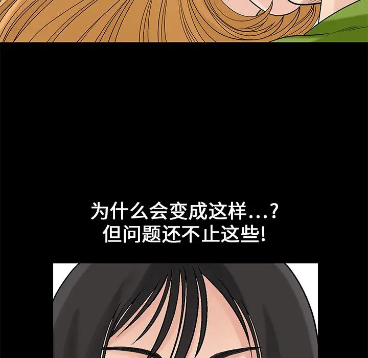 同居[顶通]韩漫全集-第7话无删减无遮挡章节图片 