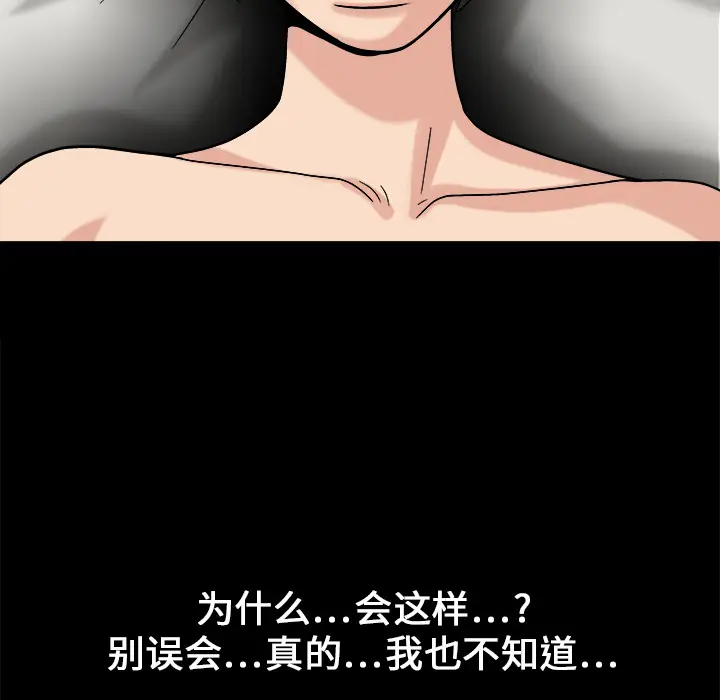 同居[顶通]韩漫全集-第7话无删减无遮挡章节图片 