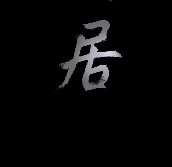 同居[顶通]韩漫全集-第7话无删减无遮挡章节图片 