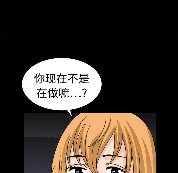 同居[顶通]韩漫全集-第9话无删减无遮挡章节图片 